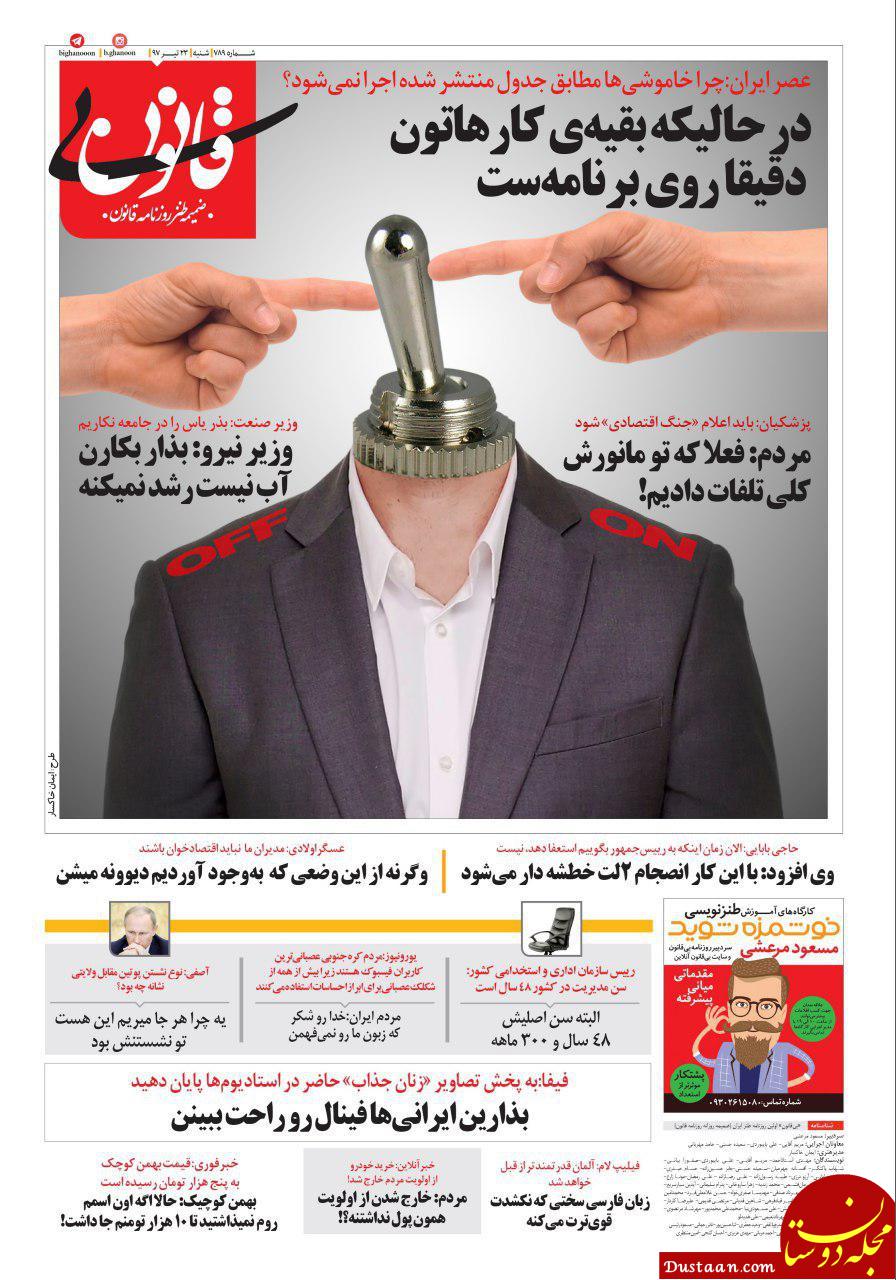 www.dustaan.com متلک‌ های یک روزنامه به وزیر نیرو و املای حاجی‌ بابایی! +عکس