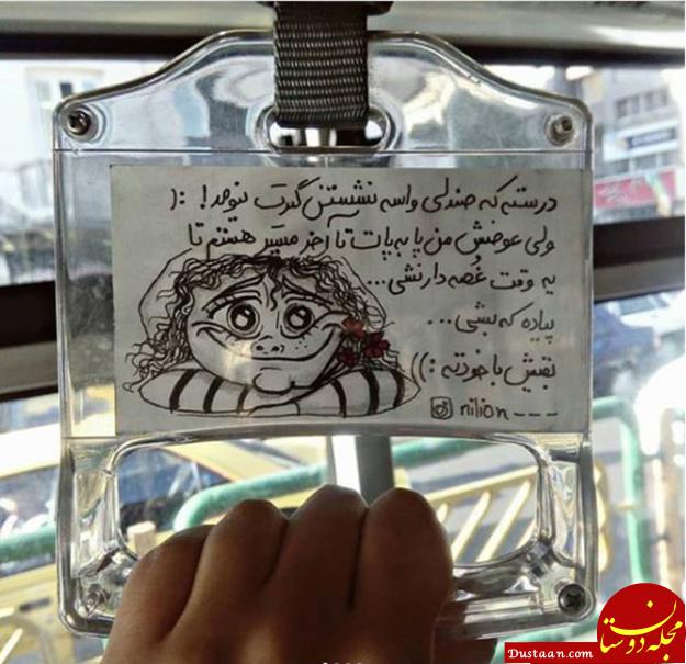 www.dustaan.com ابتکار یک هنرمند برای رفع خستگی مسافران بی‌ آر تی +عکس