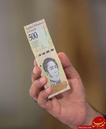 www.dustaan.com حذف 5 صفر از پول ملی ونزوئلا +عکس
