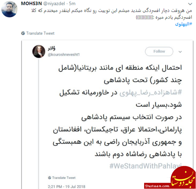 واکنشها به هدیه 40 میلیون دلاری عربستان به رضا پهلوی www.dustaan.com واکنشها به هدیه 40 میلیون دلاری عربستان به رضا پهلوی