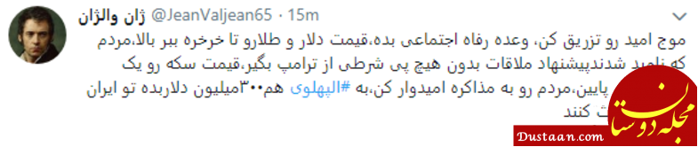 واکنشها به هدیه 40 میلیون دلاری عربستان به رضا پهلوی www.dustaan.com واکنشها به هدیه 40 میلیون دلاری عربستان به رضا پهلوی