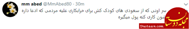 واکنشها به هدیه 40 میلیون دلاری عربستان به رضا پهلوی www.dustaan.com واکنشها به هدیه 40 میلیون دلاری عربستان به رضا پهلوی