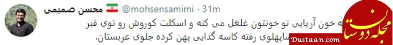 واکنشها به هدیه 40 میلیون دلاری عربستان به رضا پهلوی www.dustaan.com واکنشها به هدیه 40 میلیون دلاری عربستان به رضا پهلوی