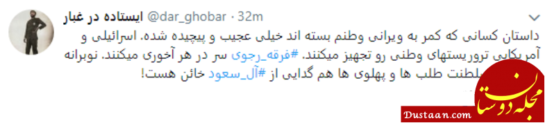 www.dustaan.com-واکنشها به هدیه 40 میلیون دلاری عربستان به رضا پهلوی