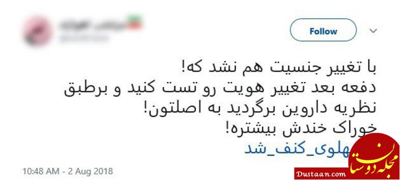 www.dustaan.com واکنش کاربران به رسوایی ضدانقلاب/ الپهلوی کنف شد +تصاویر