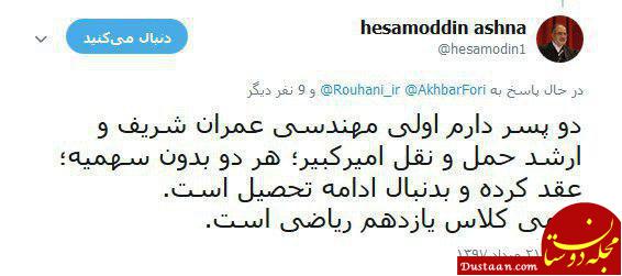 حسام الدین آشنا هم به کمپین «فرزندت کجاست» پیوست www.dustaan.com حسام الدین آشنا هم به کمپین «فرزندت کجاست» پیوست