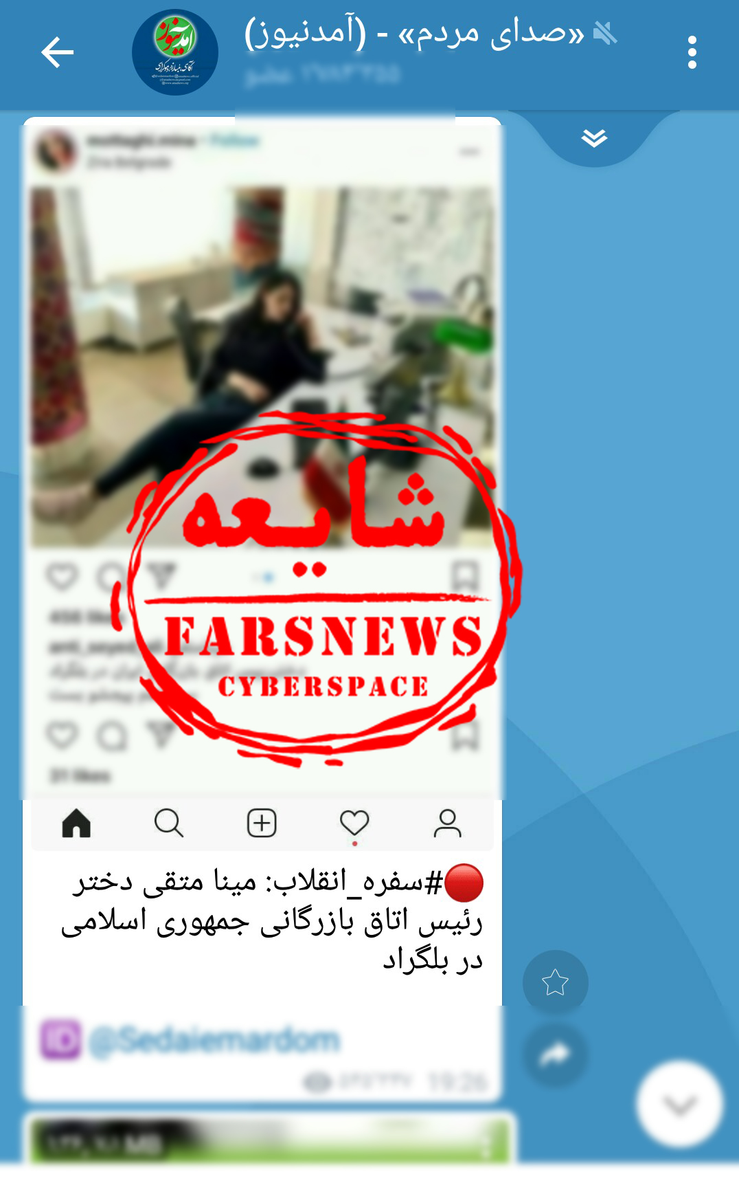 عکس‌های نامناسب دختری که به یک مقام ایرانی نسبت می‌دهند