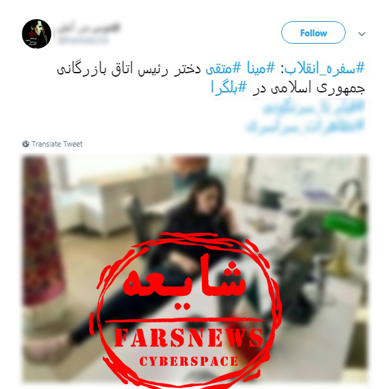 عکس‌های نامناسب دختری که به یک مقام ایرانی نسبت می‌دهند