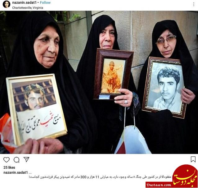 www.dustaan.com واکنش متفاوت کاربران به چالش «فرزندت کجاست؟» +تصاویر