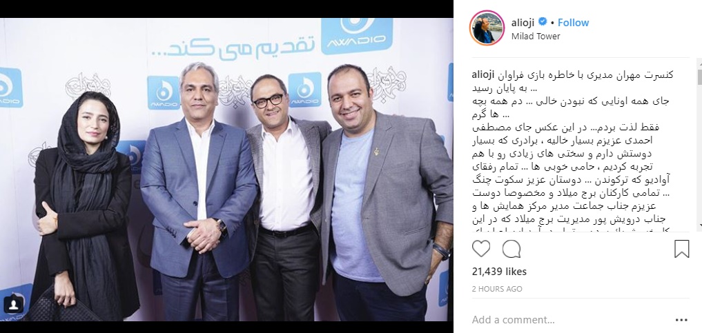 www.dustaan.com رامبد جوان و نگار جواهریان کنار مهران مدیری پشت‌ صحنه کنسرت +عکس