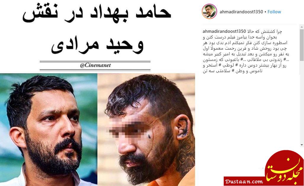 اظهارنظر عجیب یک بازیگر درباره ساخت فیلم شرور معروف تهران