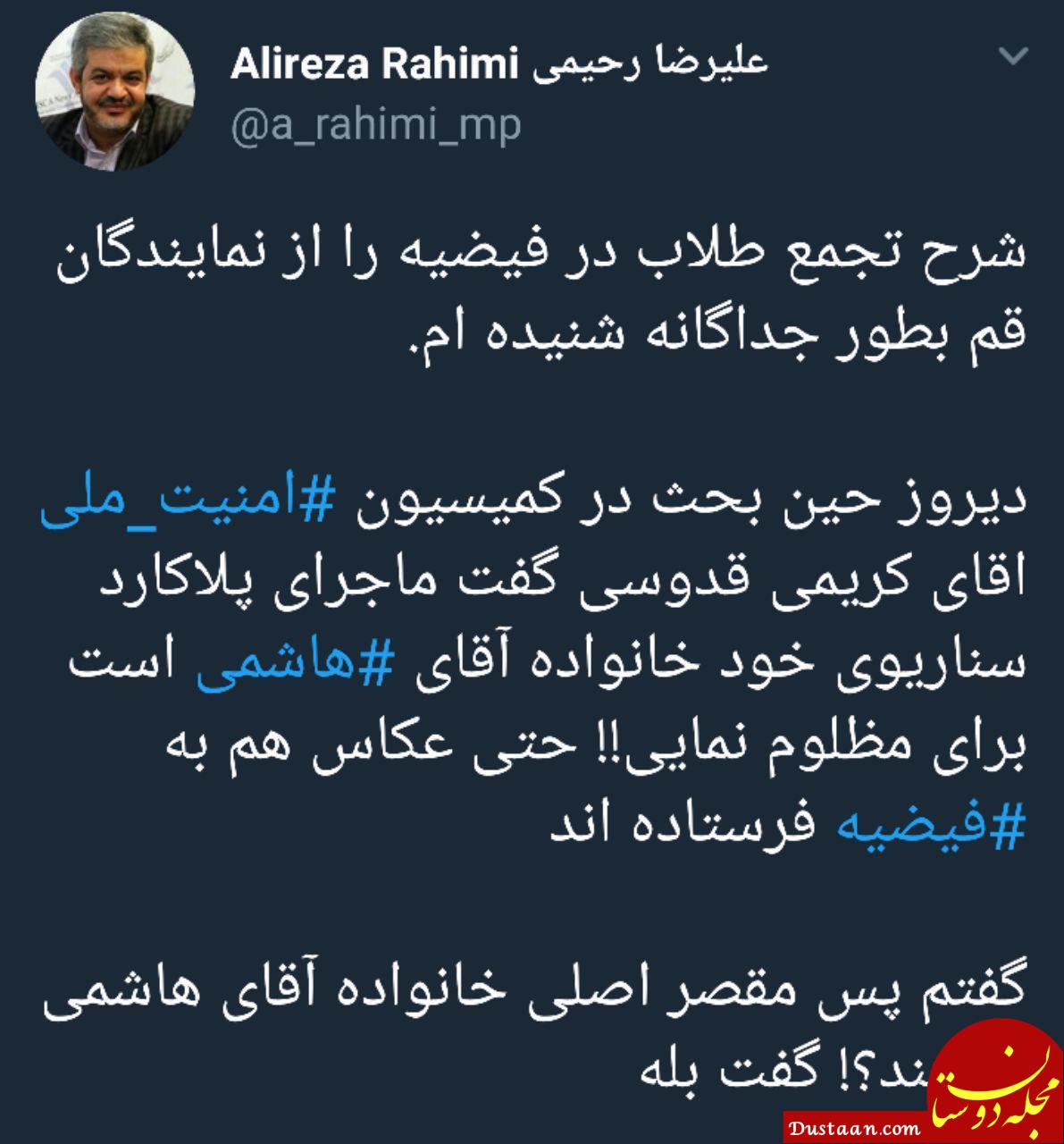 پلاکارد خانواده فرح کار خانواده هاشمی بود