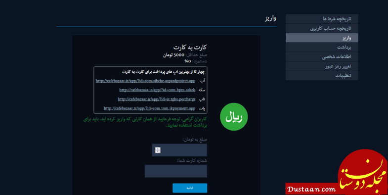 www.dustaan.com امکاناتی که بانک مرکزی در اختیار قمارباز‌ها قرار می دهد! +تصاویر