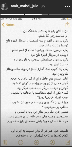 امیرمهدی ژوله