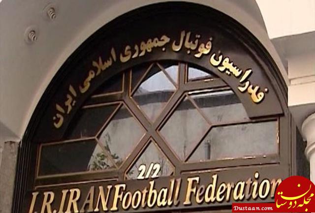www.dustaan.com-بانک مرکزی به فدراسیون فوتبال ارز دولتی نمی دهد