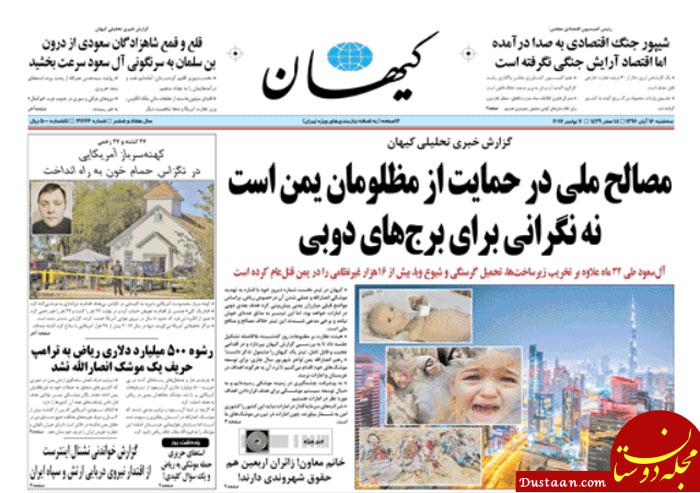 www.dustaan.com-روزنامه کیهان پروانه سلحشوری و غلامرضا حیدری را پادو نامید