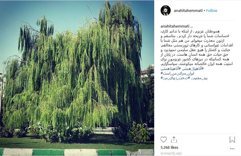 عذرخواهی آناهیتا همتی به خاطر یک اعدامی +تصاویر www.dustaan.com عذرخواهی آناهیتا همتی به خاطر یک اعدامی +تصاویر