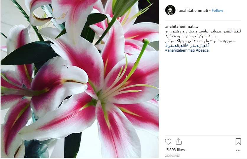 www.dustaan.com عذرخواهی آناهیتا همتی به خاطر یک اعدامی +تصاویر
