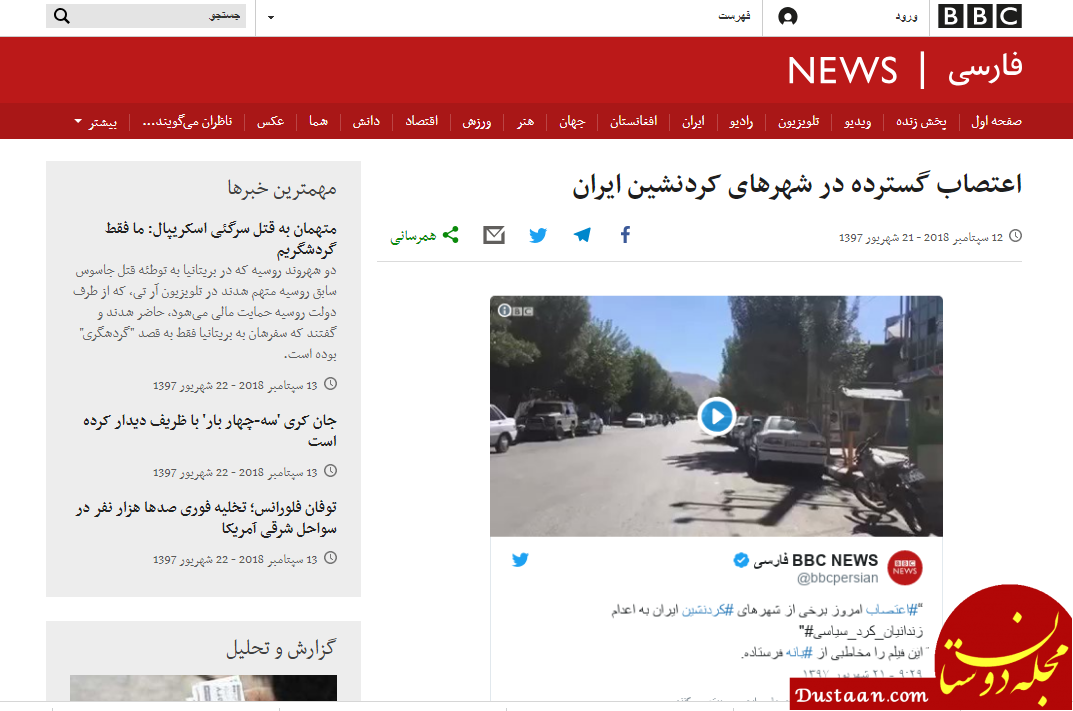 www.dustaan.com هرگز یک ایرانی را تهدید نکن +عکس