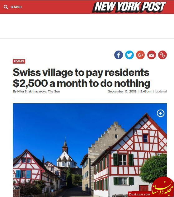 بدون کار کردن ماهیانه ۲۰۰۰ یورو در سوئیس پول بگیرید!