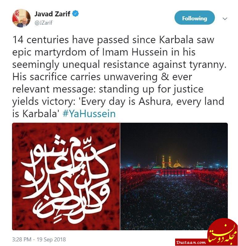 www.dustaan.com پیام توئیتری وزیر امور خارجه برای روز عاشورا +عکس
