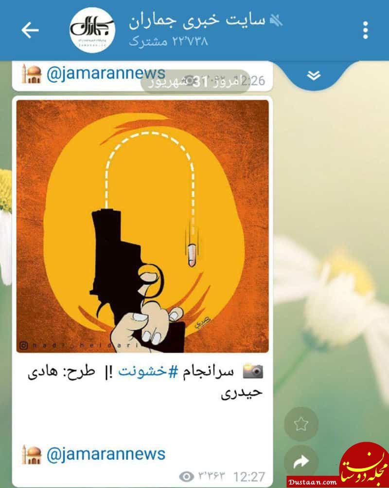 کاریکاتور حاشیه ساز از حادثه تروریستی اهواز +تصاویر www.dustaan.com کاریکاتور حاشیه ساز از حادثه تروریستی اهواز +تصاویر