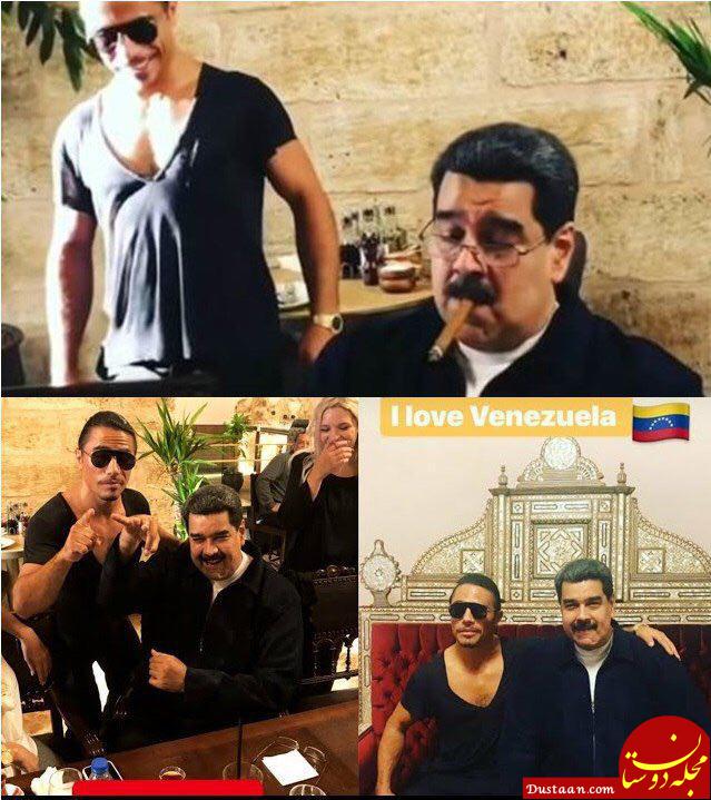 www.dustaan.com جنجال حضور رئیس جمهور ونزوئلا در یک رستوران گران قیمت! +عکس