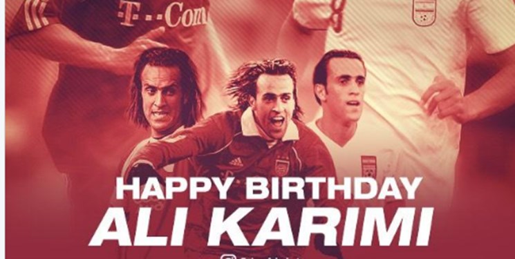AFC تولد علی کریمی را تبریک گفت+عکس