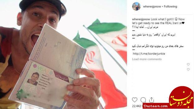 خوشحالی گردشگر و جهانگرد آمریکایی از دریافت ویزای ایران