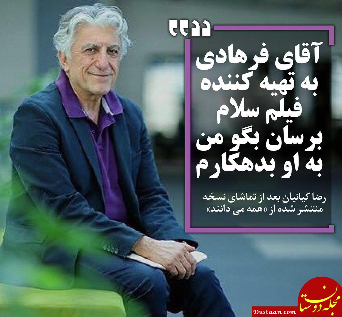 عذرخواهی رضا کیانیان از اصغر فرهادی بخاطر تماشای نسخه قاچاق «همه می دانند»