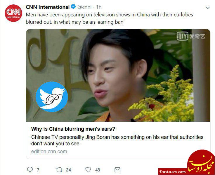 سانسور عجیب در تلویزیون چین! +عکس