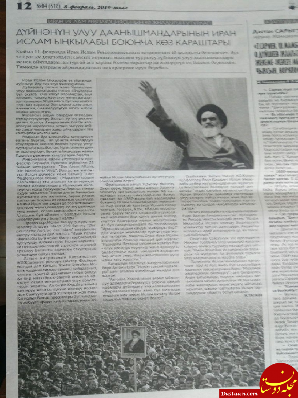 روایت روزنامه قرقیزی از انقلاب ایران