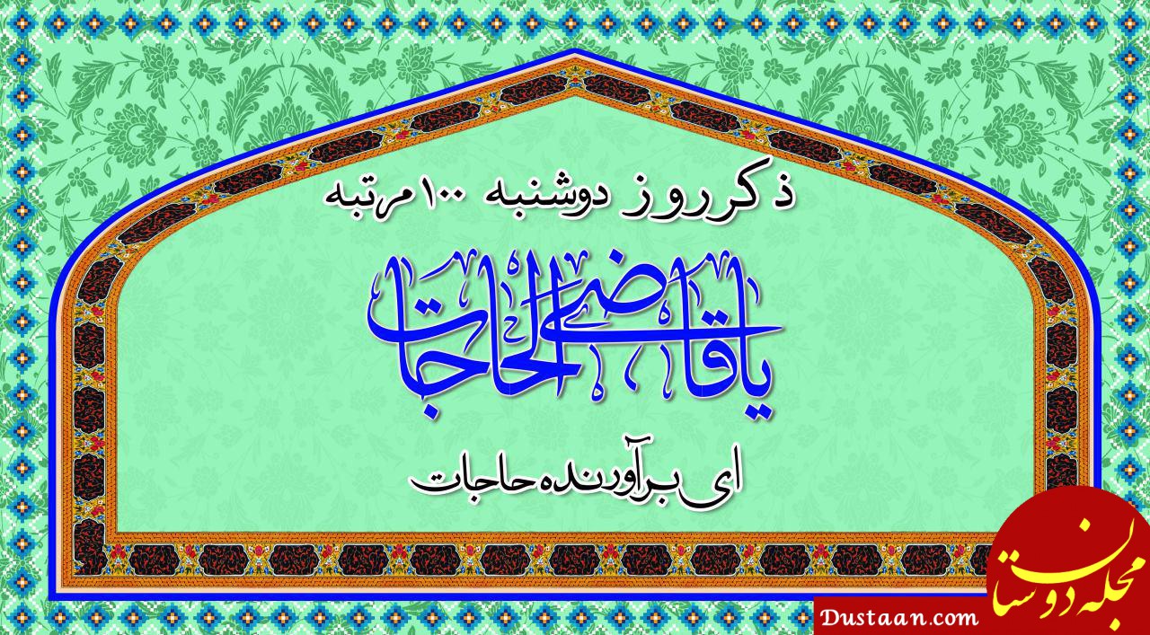 http://masjedhedayat.ir/files/fa/news/1397/10/20/1405_339.jpg