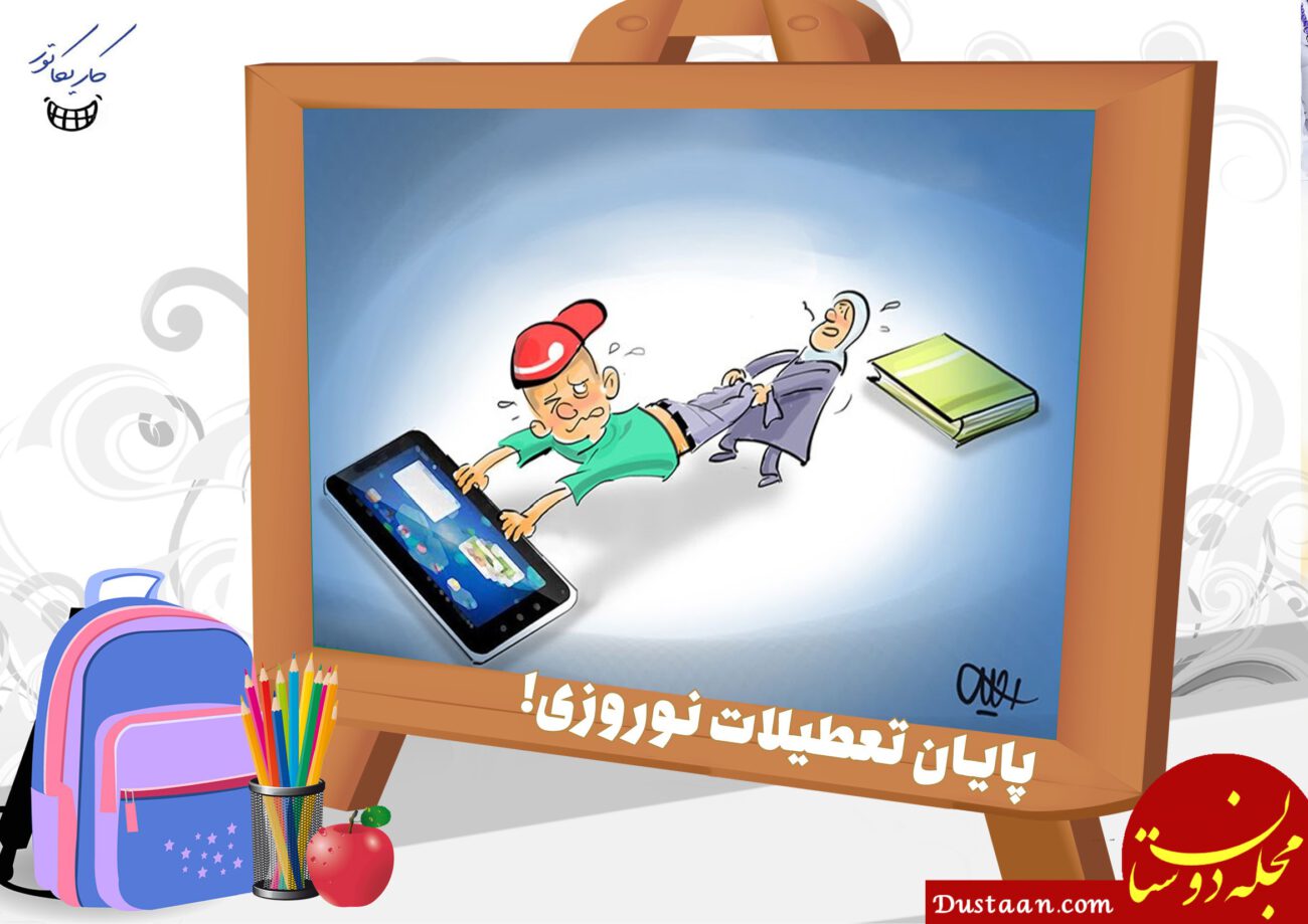 http://bayanbox.ir/view/2308156035407993072/08-Karikatur-25-9503.jpg