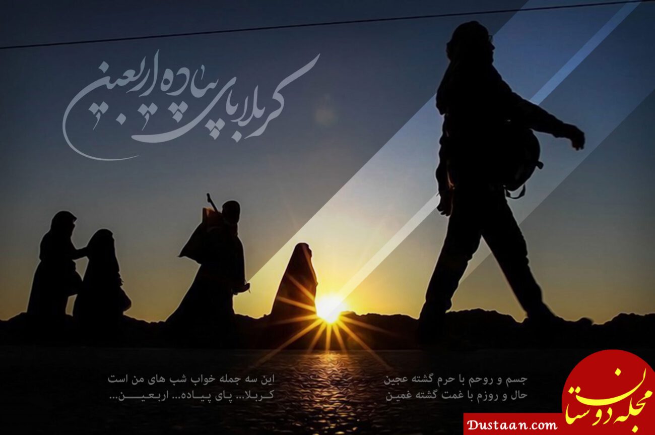 https://asrupload.ir/asr-entezar/tasavir/94/08/arbaeen32-2.jpg