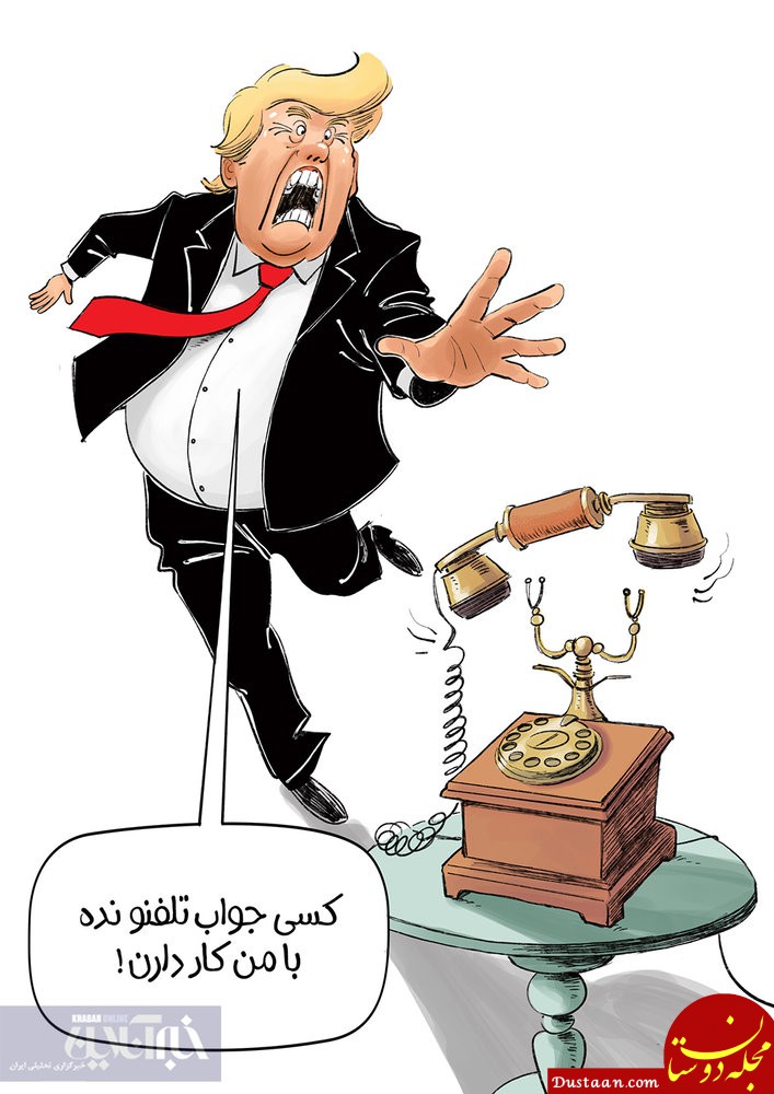 جدیدترین واکنش ترامپ به زنگ زدن ایران!