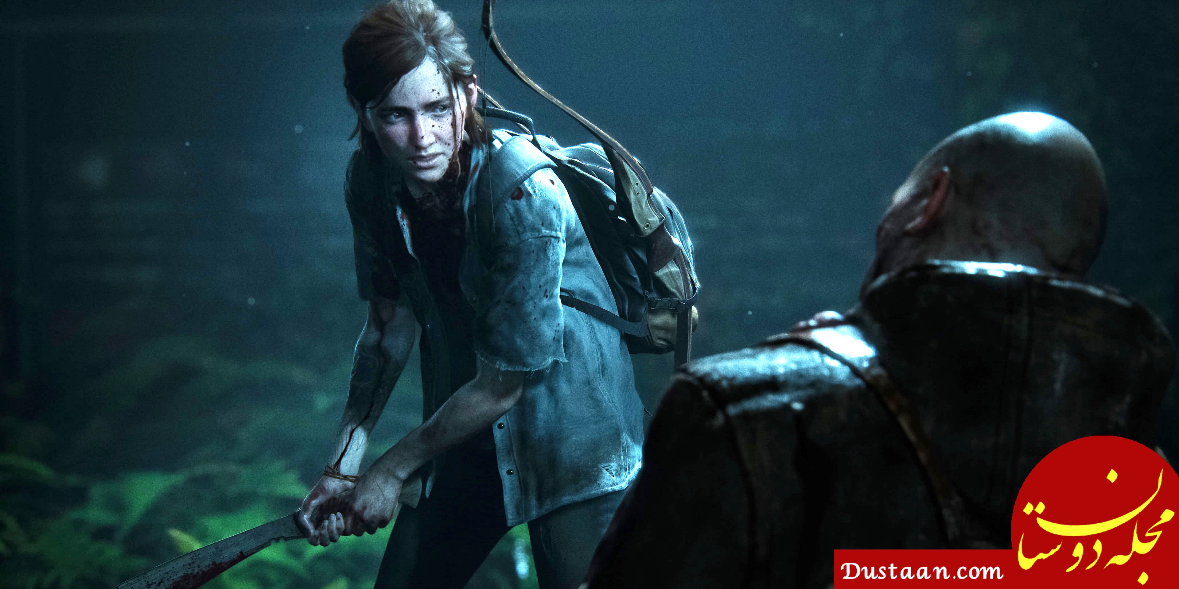 www.dustaan.com-زمان عرضه بازی The Last of Us 2 مشخص شد