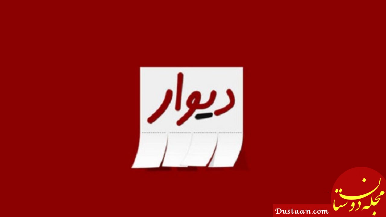 https://divar.ir/blog/wp-content/uploads/2019/02/%D8%AF%DB%8C%D9%88%D8%A7%D8%B1.jpeg