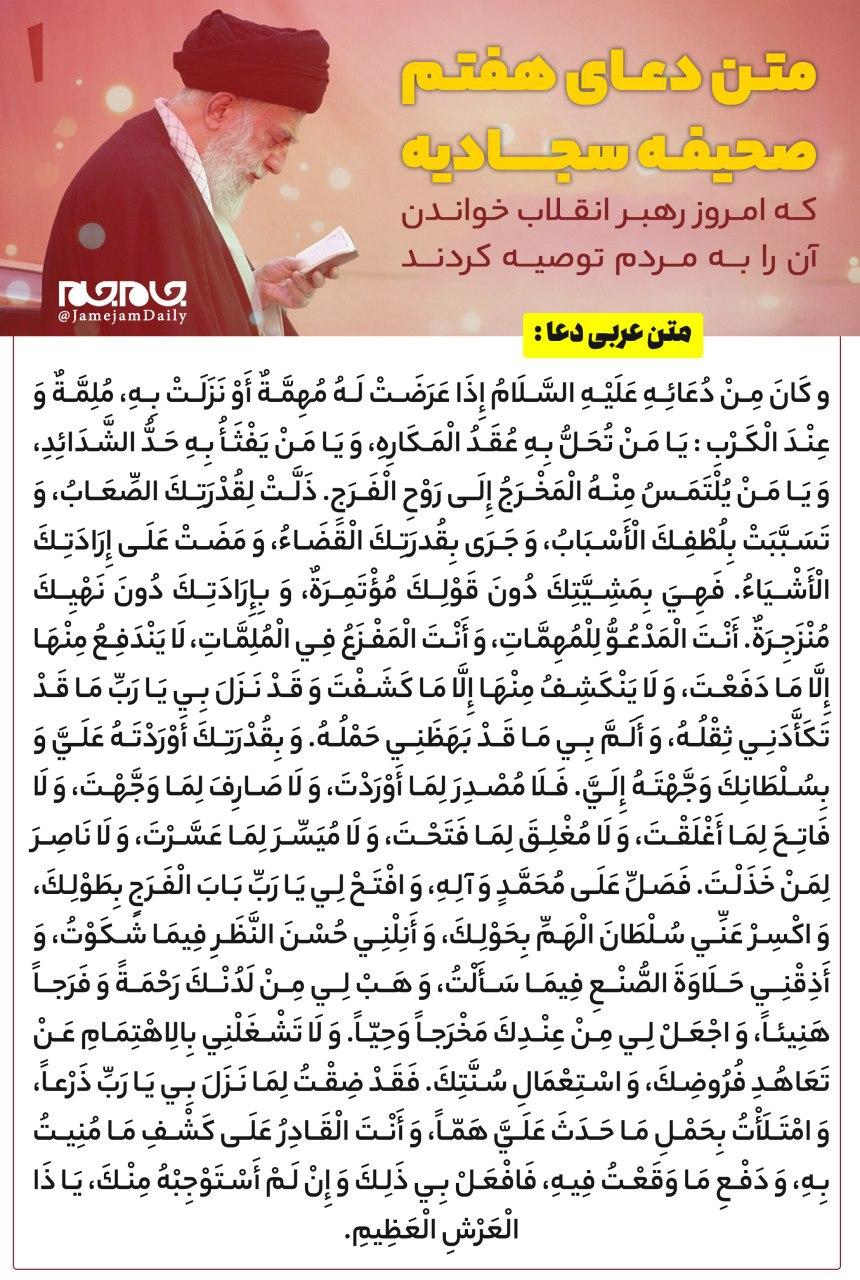 https://www.dustaan.com/files/uploads/2020/03/%D8%AF%D8%B9%D8%A7%DB%8C-%D8%B5%D8%AD%DB%8C%D9%81%D9%87.jpg