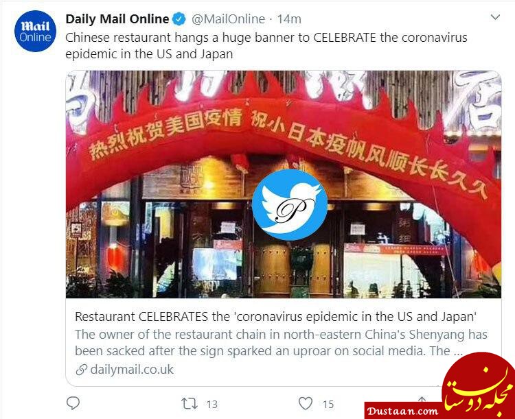 خوشحالی عجیب رستوران دار چینی از شیوع کرونا در آمریکا و ژاپن! +عکس