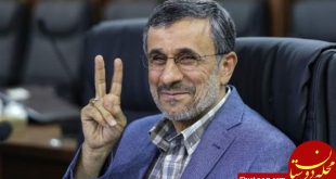آمادگی احمدی‌نژاد در انتخابات ۱۴۰۰!
