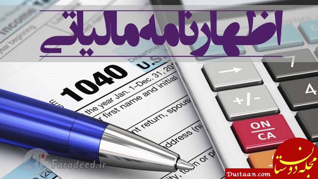 آخرین مهلت تسلیم اظهارنامه مالیاتی ۹۸ مشخص شد