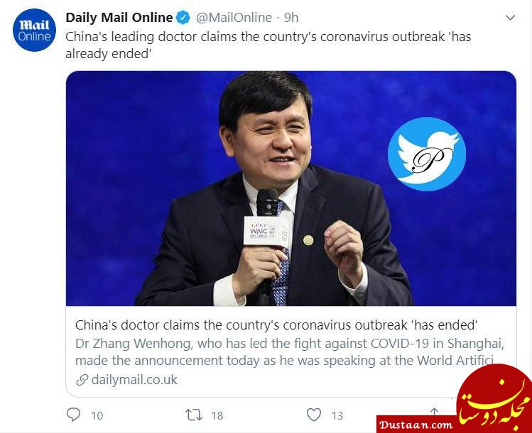 کروناویروس در چین به پایان رسید!