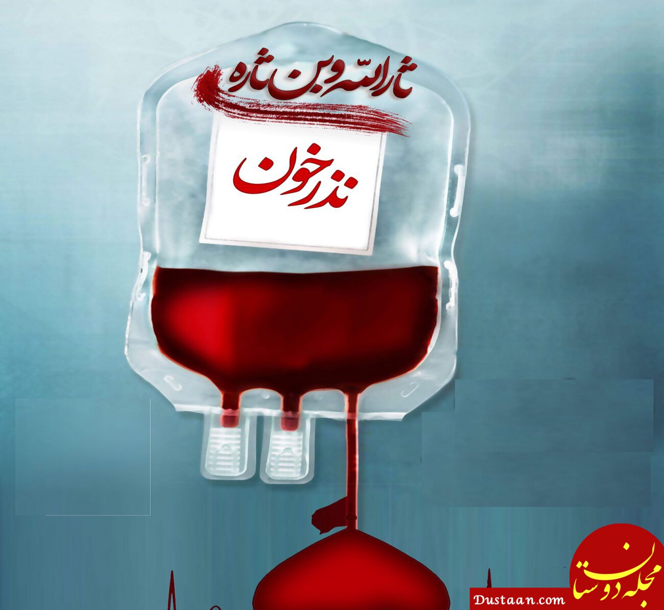 جزییات نوبت ‌دهی اینترنتی برای نذر خون در محرم