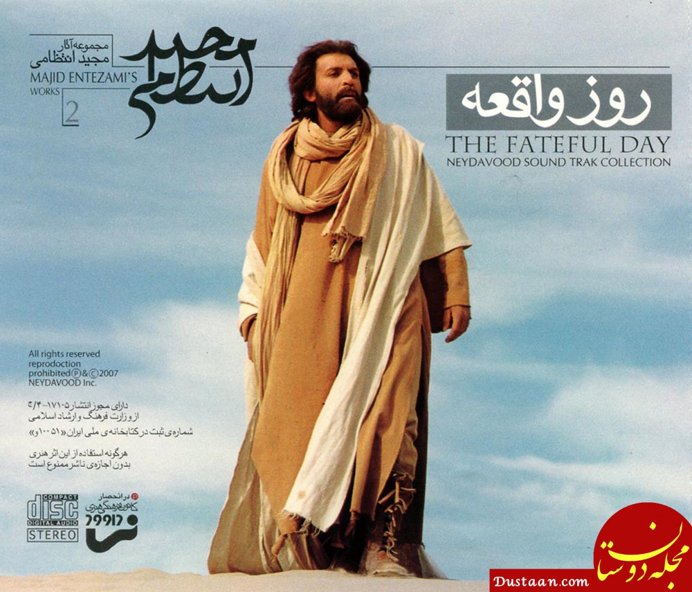 ماجرای حذف دختر یزدگرد سوم از فیلم «روز واقعه» چه بود؟