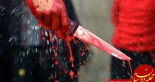 قتل هولناک 2 روز بعد از آزادی!
