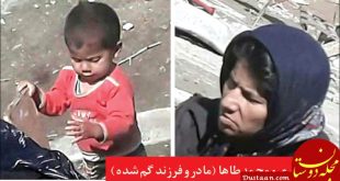 قاتل: مادر و کودک 2.5 ساله اش را به چاه انداختم و آتش زدم !