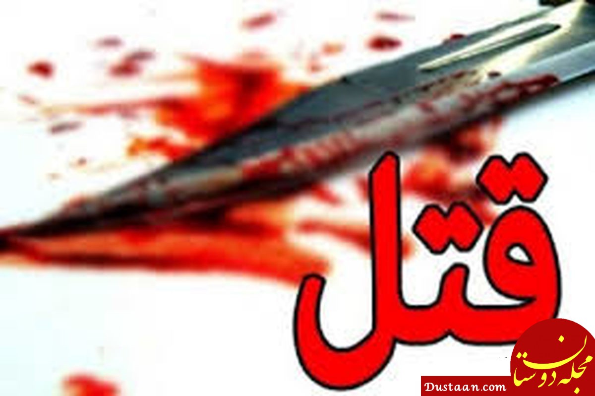 عشقی که با جنایت پایان گرفت