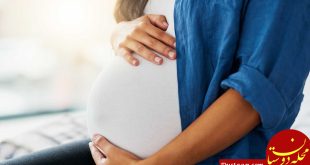 باید و نباید‌های دوران بارداری
