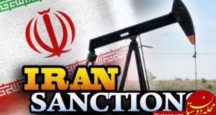 آمریکا آماده رفع تحریم‌های مالی و نفتی علیه ایران است